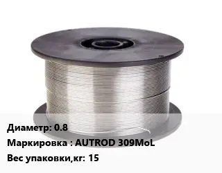 Проволока сварочная 0.8 AUTROD 309MoL 15